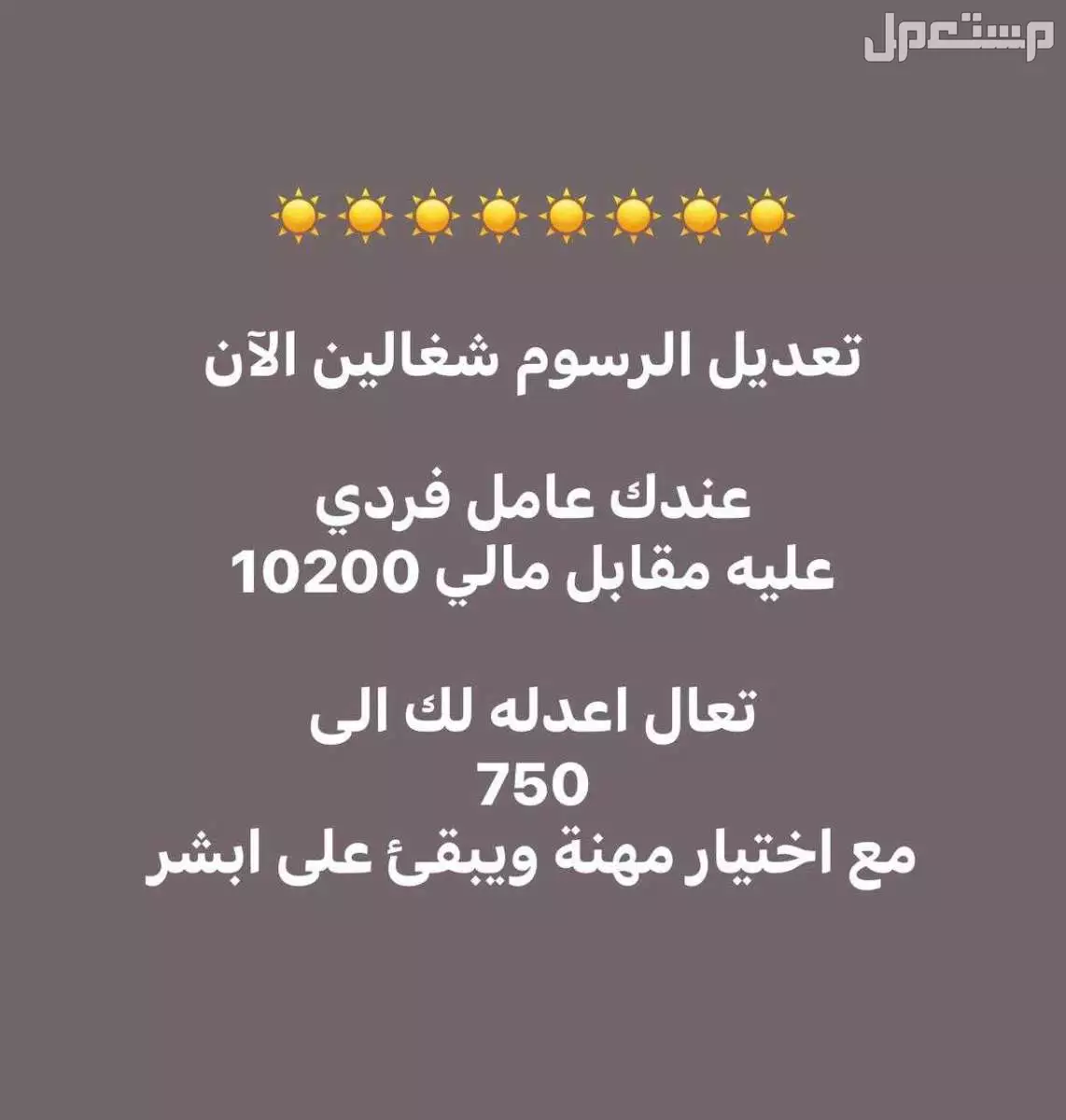 الخدمات قوى الخدمات مساند خدمات جوازات  في الرياض بسعر 500 ريال سعودي 0583103884