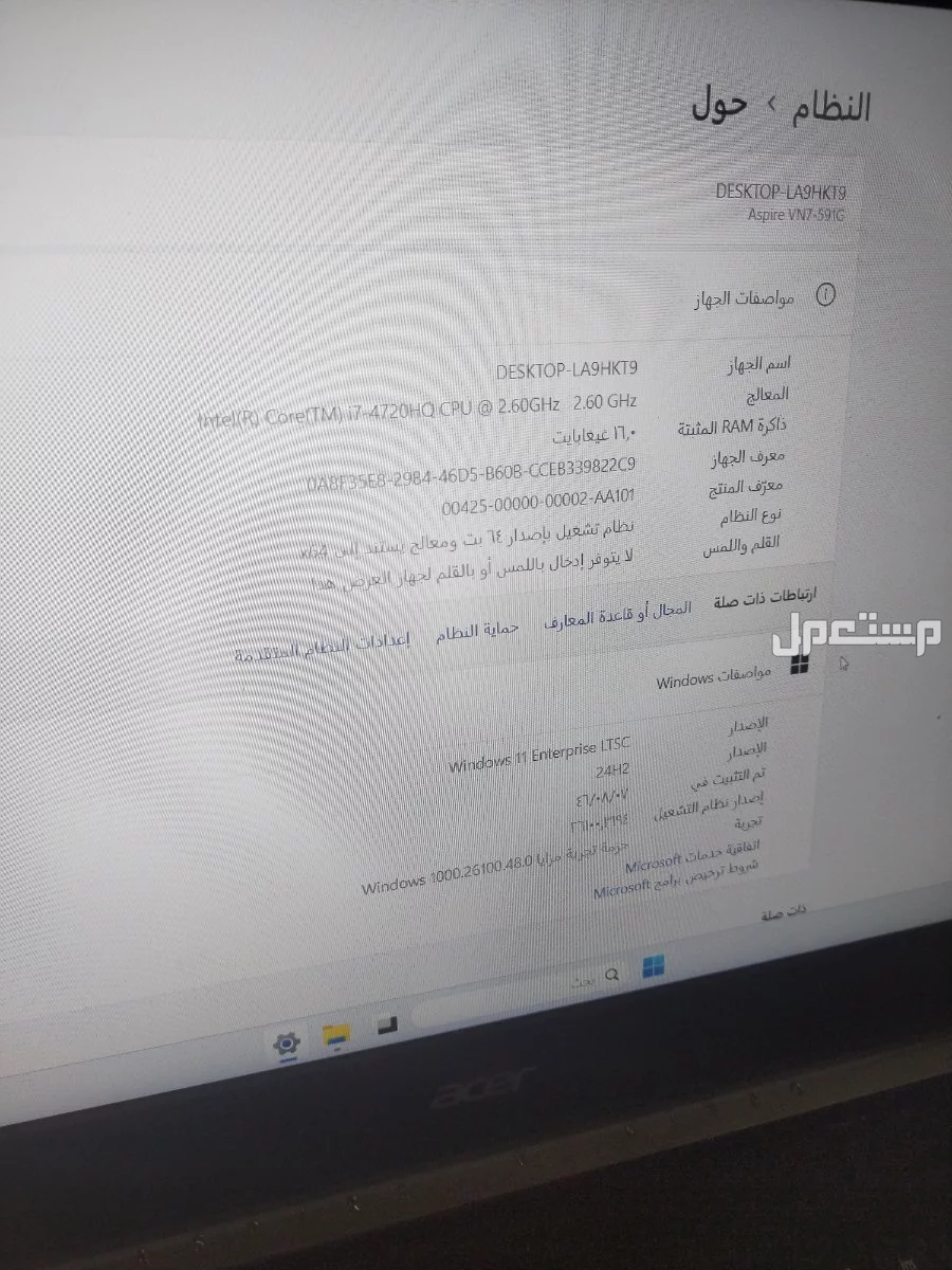 لابتوب ايسر نيترو ب 1000 ريال الصامل و