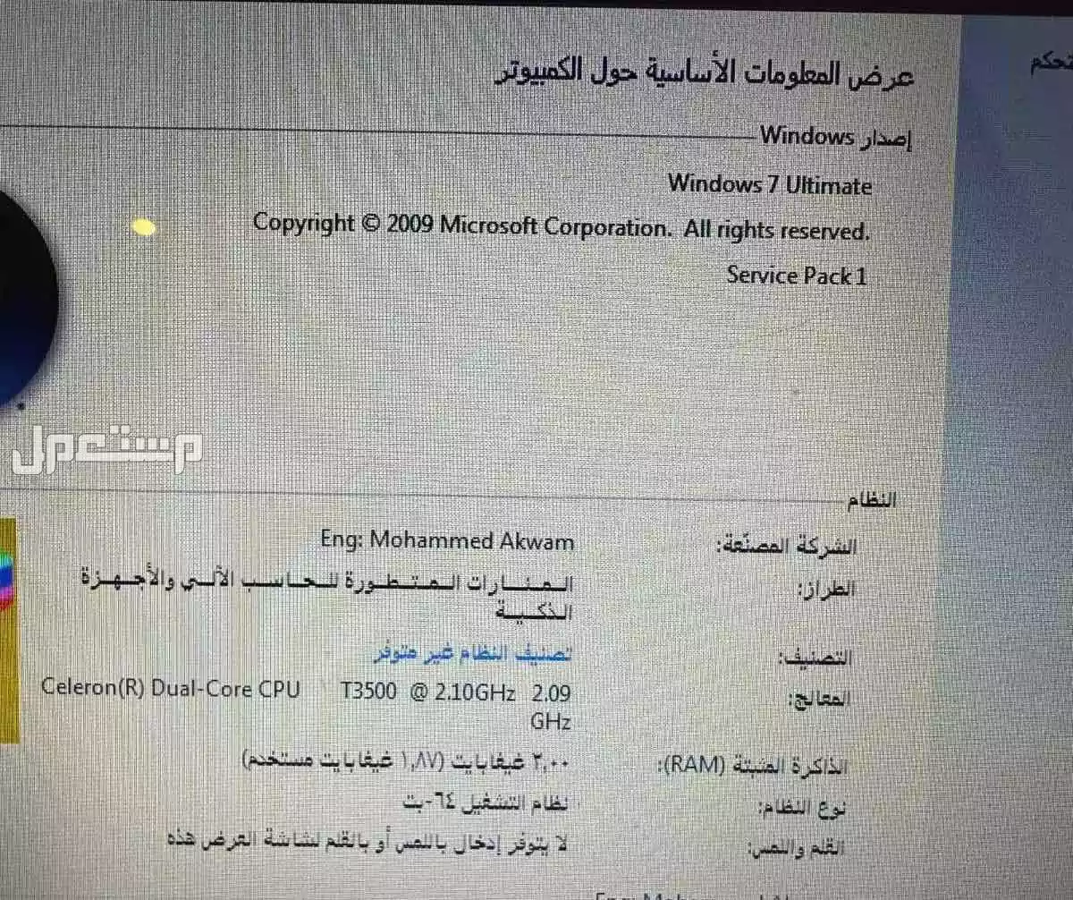 لابتوب مستخدم للبيع  ماركة توشيبا في المدينة المنورة بسعر 500 ريال سعودي