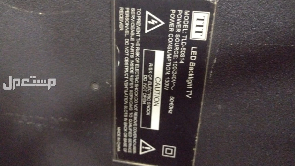 إصلاح شاشات LED , LCD , PLASMA