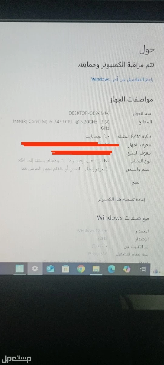 كمبيوتر مكتبي او بي سي بسعر 900