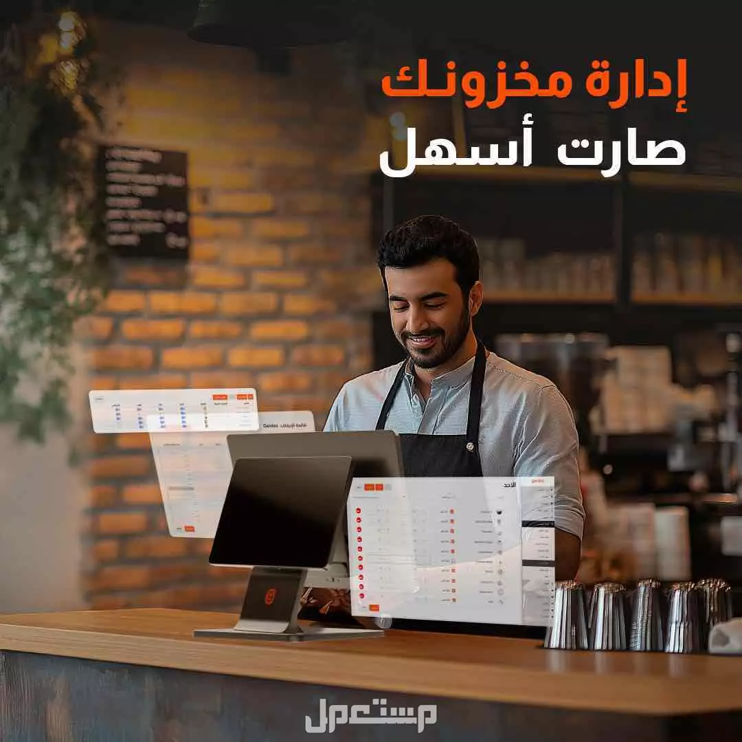 جهاز ونظام كاشير POS من جيديا تحسين أداء متجركم وتعزيز تجربة العملاء، بالإضافة  لحلول إدارة المخزون وإصدار التقارير بشكل دقيق وسهل
