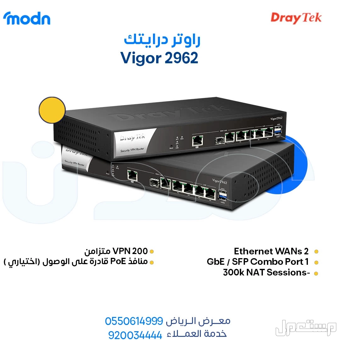 تجربة إنترنت لا مثيل لها مع راوتر درايتك