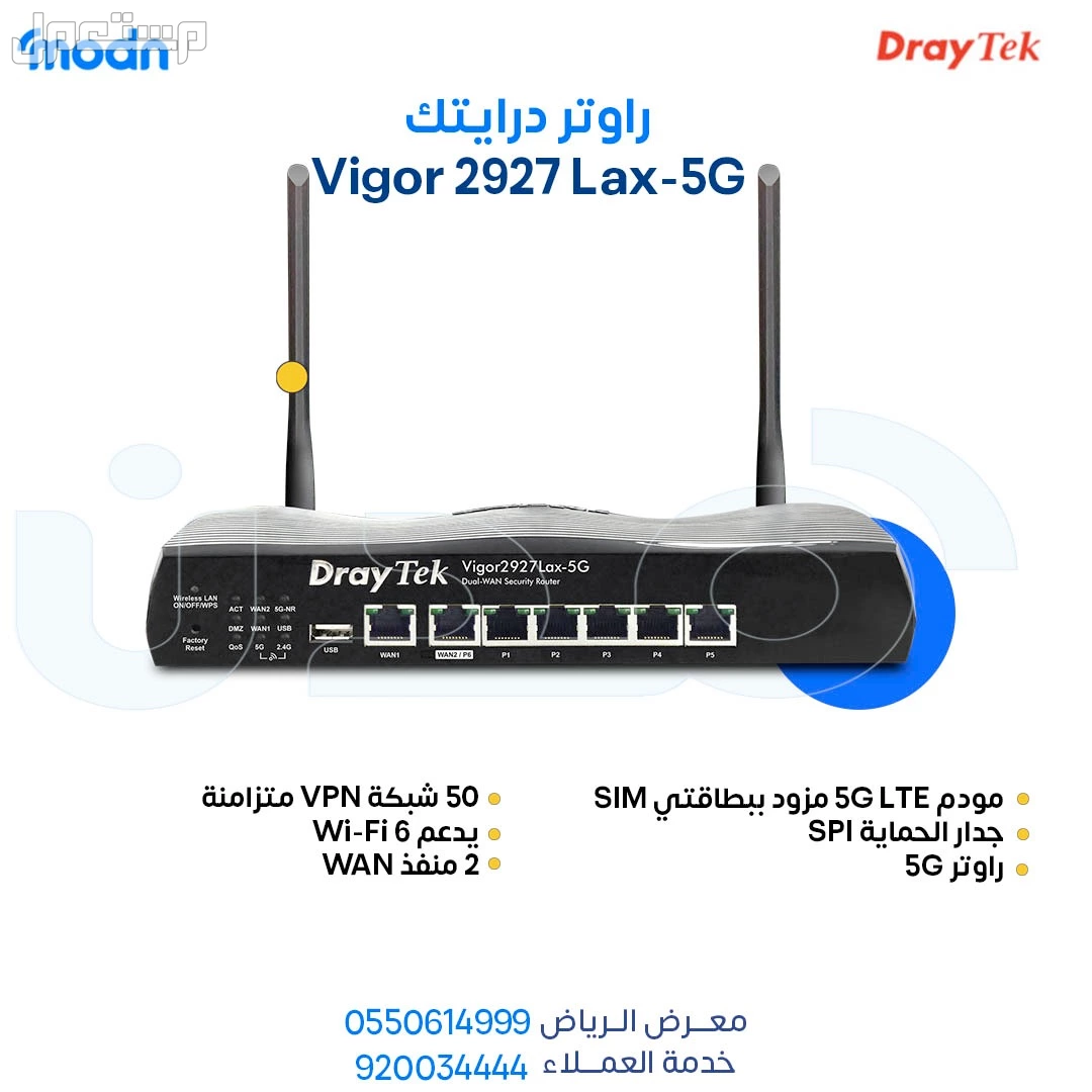 تجربة إنترنت لا مثيل لها مع راوتر درايتك