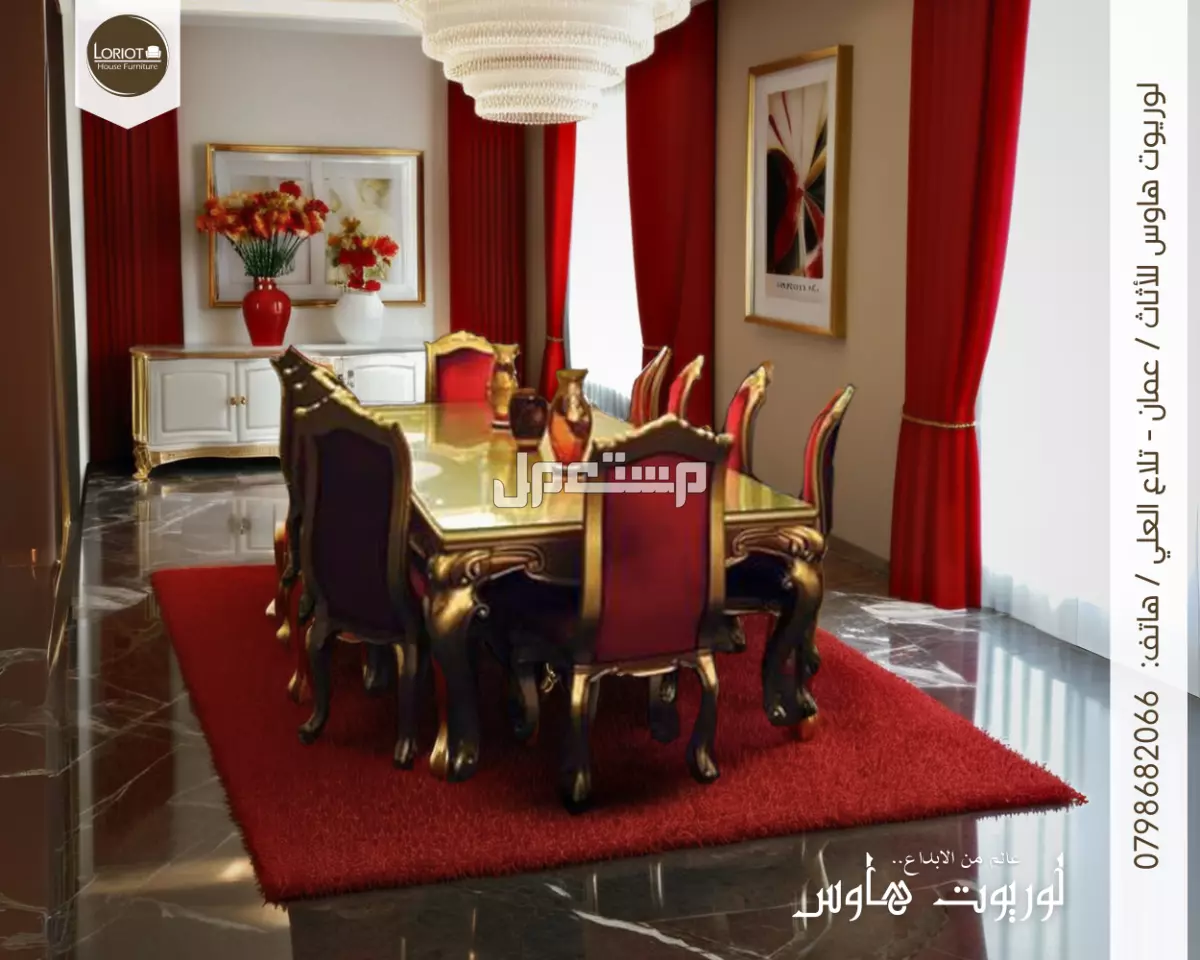 الخدمات الشاملة في صناعة الأثاث المنزلي والمكتبي في الأردن | لوريوت هاوس بيت كل الناس نصنع الأثاث الراقي الذي يليق بمنزلك