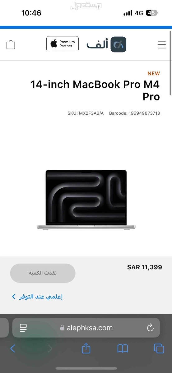 ماك بوك برو m4 برو للبيع في الرياض والقصيم بسعر 8900 ريال سعودي