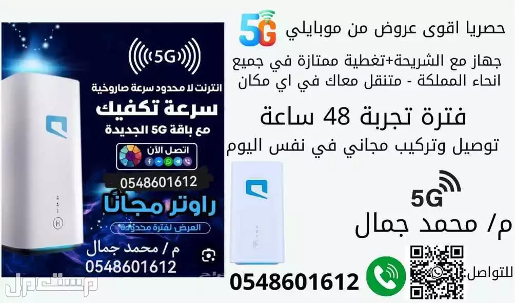 اقوووي من موبايلي  في أبهــــا بسعر 230 ريال سعودي