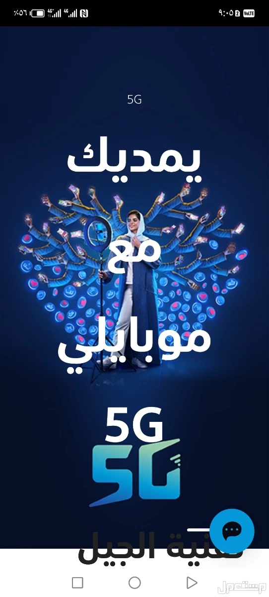 اقوووي من موبايلي  في أبهــــا بسعر 230 ريال سعودي