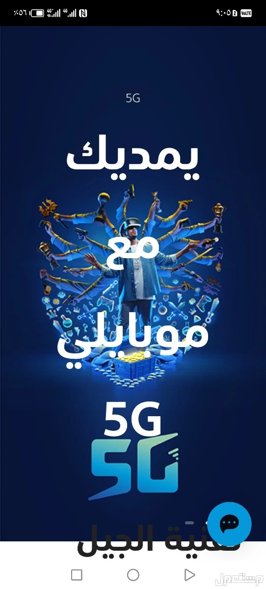 اقوووي من موبايلي  في أبهــــا بسعر 230 ريال سعودي