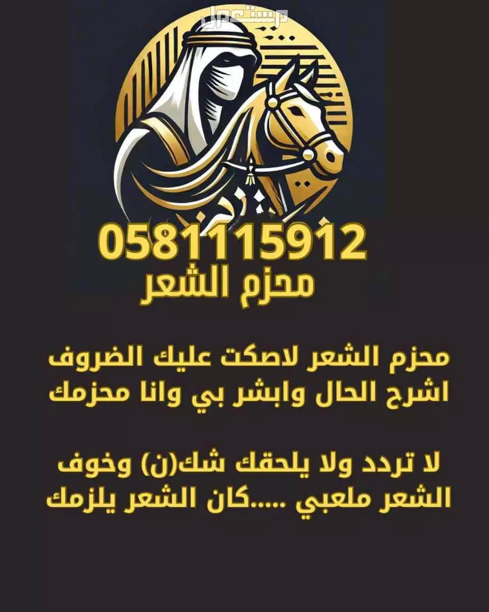 قصايد تبيض الوجه وتحمل في كل المناسبات فصيح حفلات فلكلور شعبي وغيره