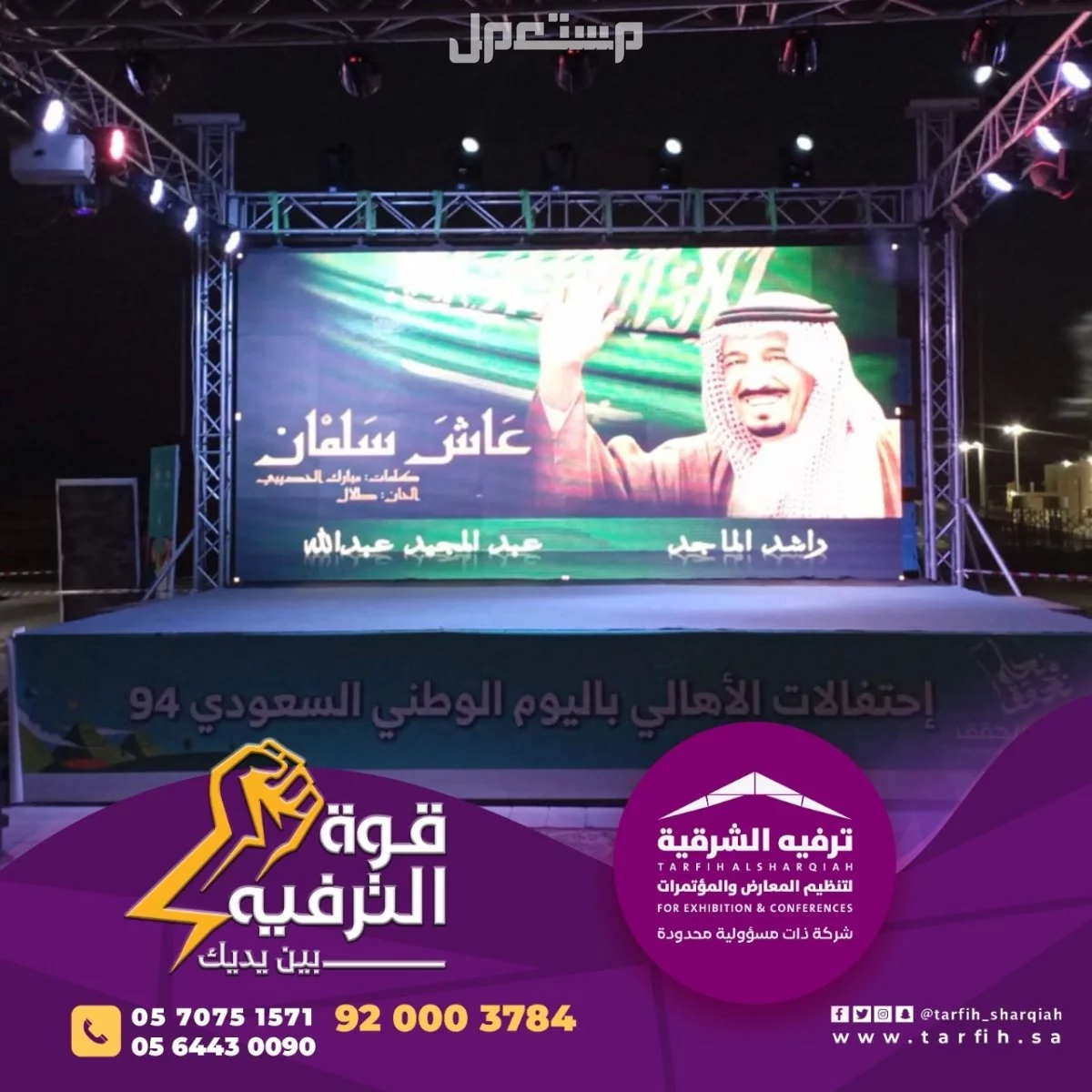 احدث شاشات ledللبيع والتأجير  في الدمام بسعر 10 ريال سعودي