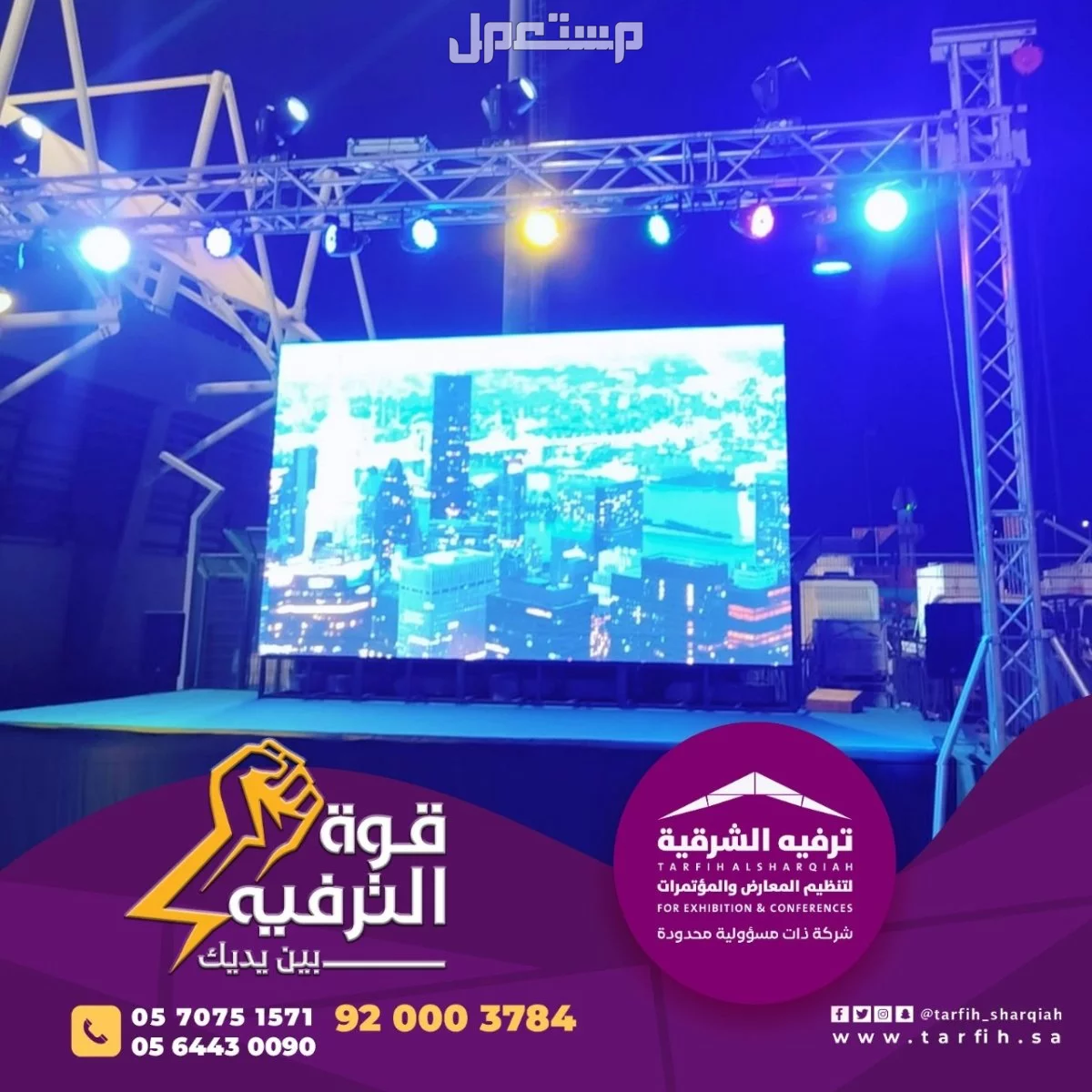 احدث شاشات ledللبيع والتأجير  في الدمام بسعر 10 ريال سعودي