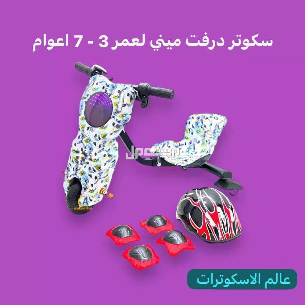 سكوتر درفت كهربائي اللعاب اطفال