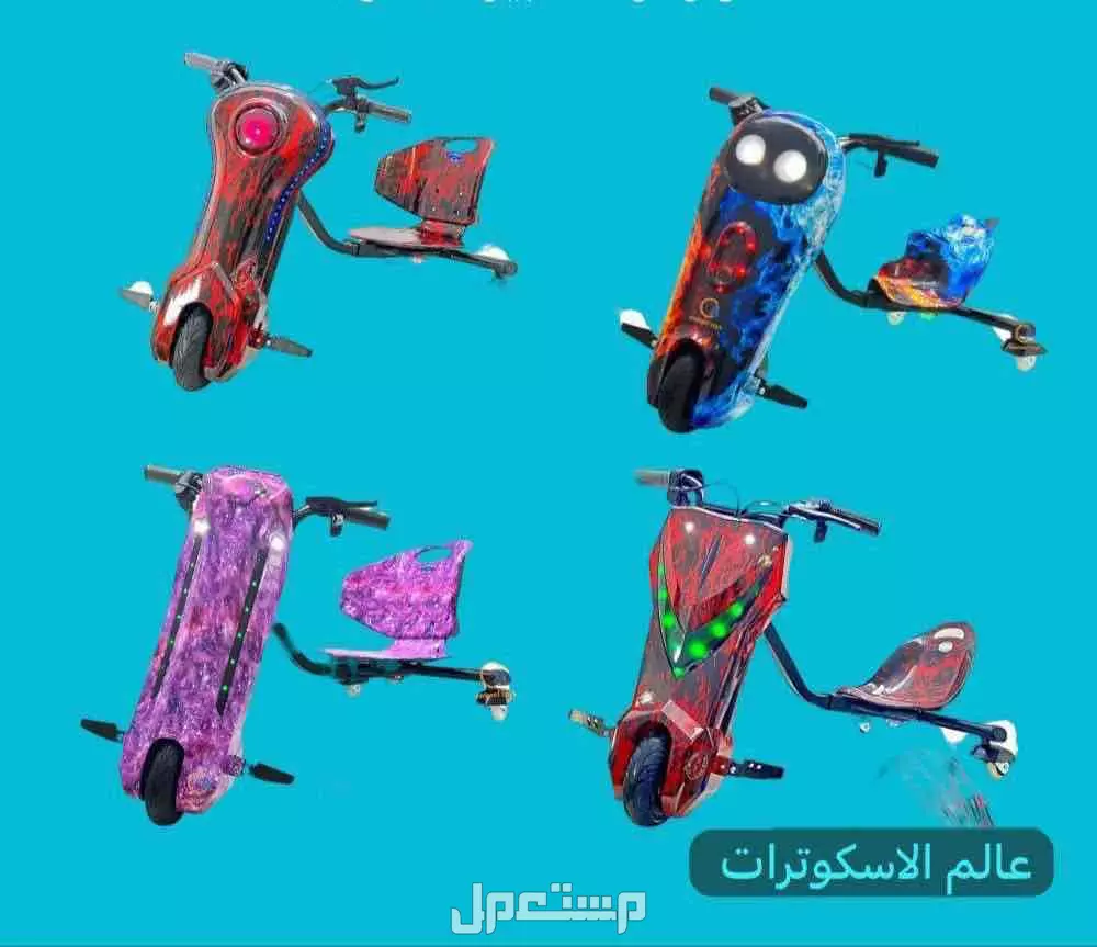 سكوتر درفت كهربائي اللعاب اطفال