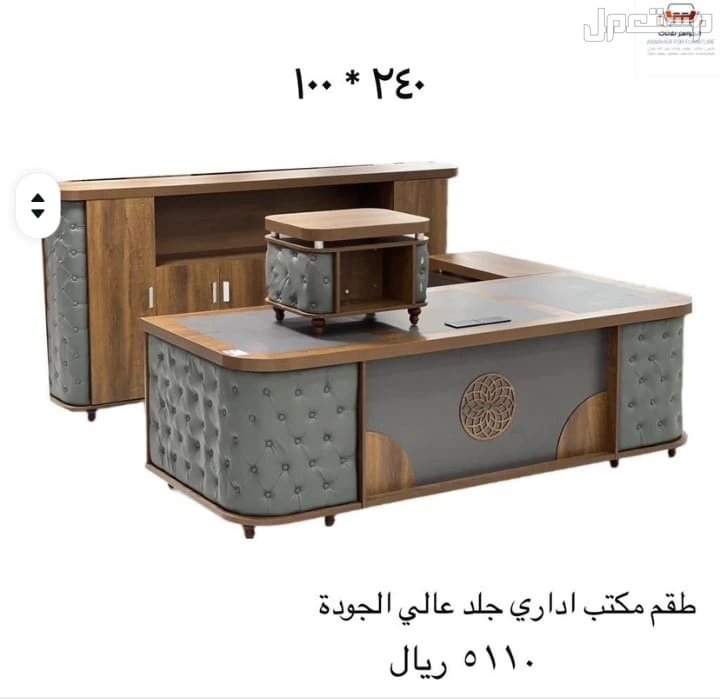 اثاث مكتبى فى الرياض بسعر الجملة