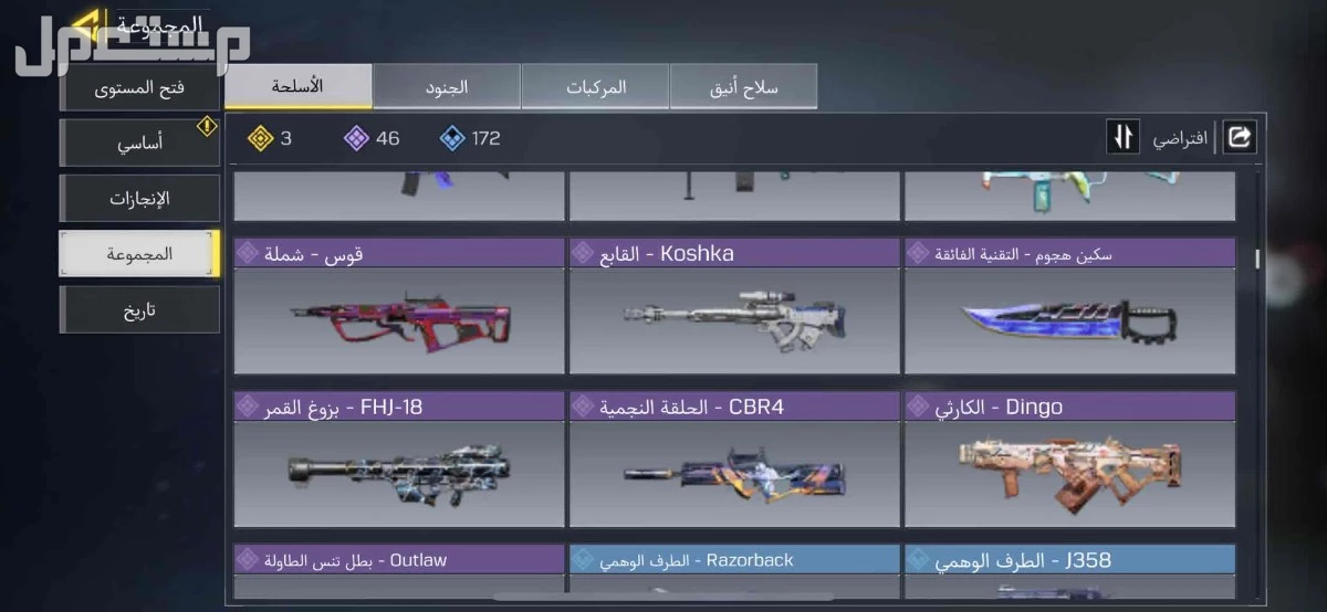 حساب كود موبايل للبيع والصامل مانختلف معه