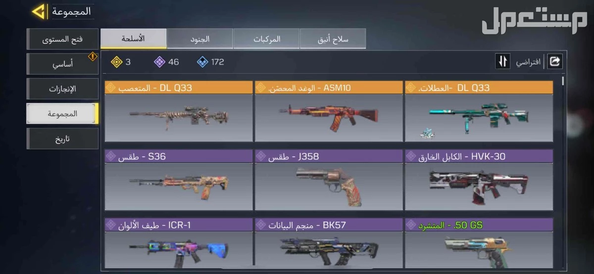 حساب كود موبايل للبيع والصامل مانختلف معه