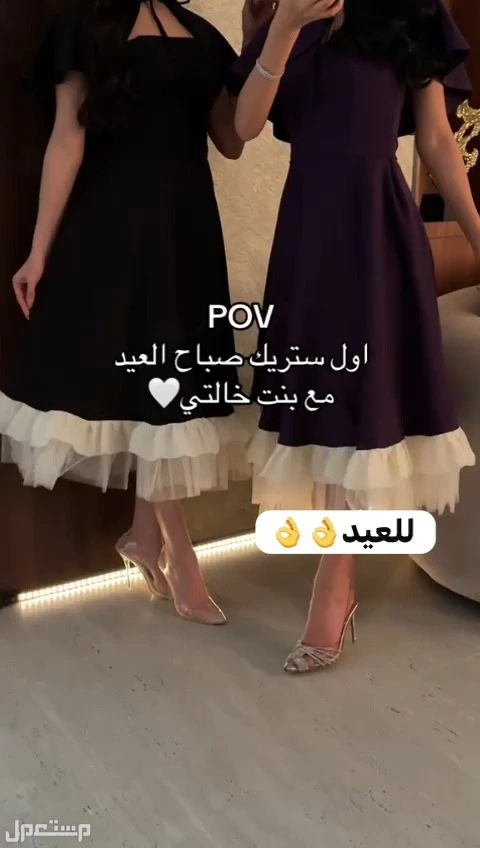 فساتين اعياد حديثة متنوعه نشحن لكافه مدن المملكة