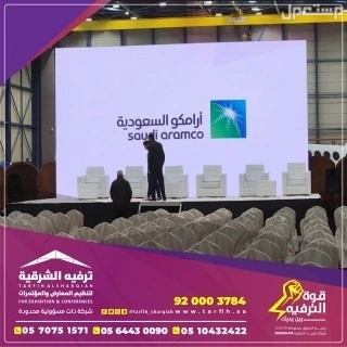 تنظيم فعاليات ومناسبات باحدث التقنيات في الشرقية