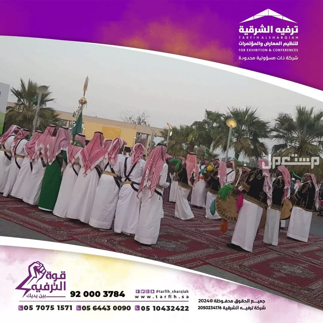 تنظيم فعاليات ومناسبات باحدث التقنيات في الشرقية