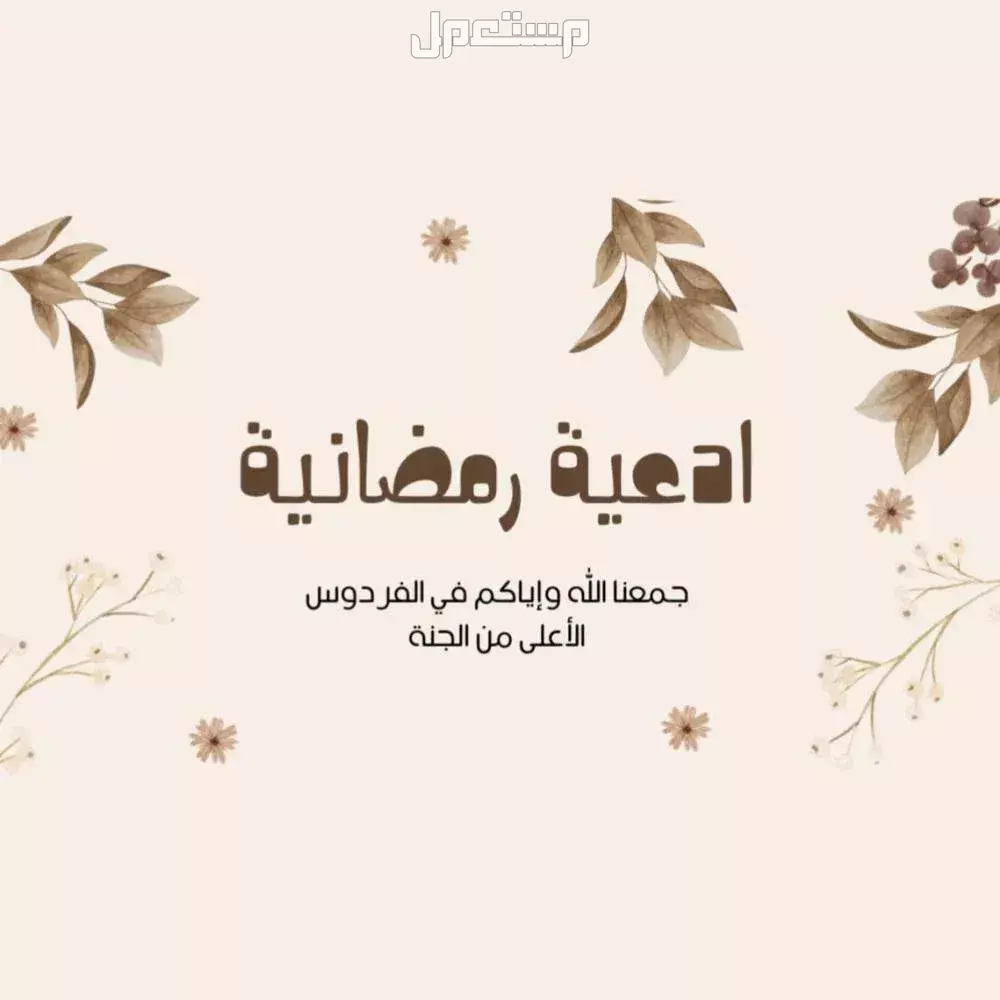 دعاء ليلة النصف من شهر رمضان.. 10 أدعية تنجيك من الكرب دعاء ليلة 15 رمضان