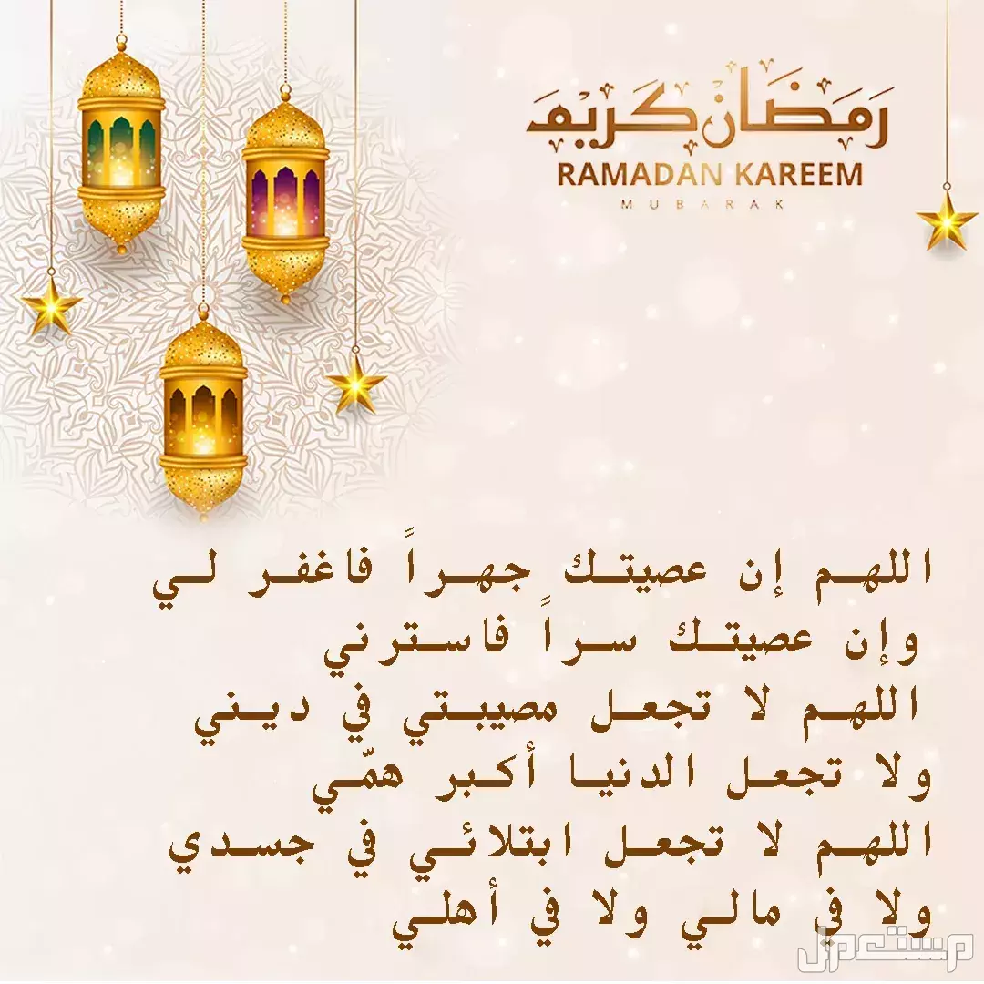 دعاء ليلة النصف من شهر رمضان.. 10 أدعية تنجيك من الكرب صور دعاء ليلة النصف من شهر رمضان