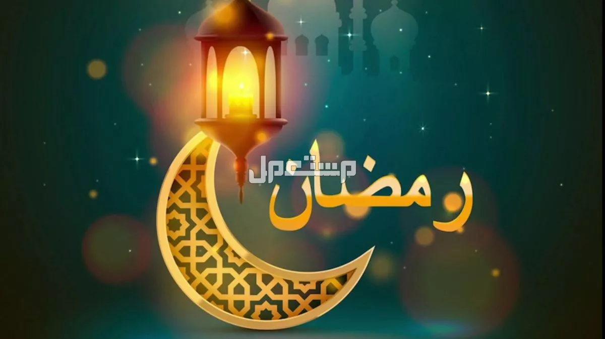 دعاء ليلة النصف من شهر رمضان.. 10 أدعية تنجيك من الكرب أدعية مستجابة في رمضان 2025