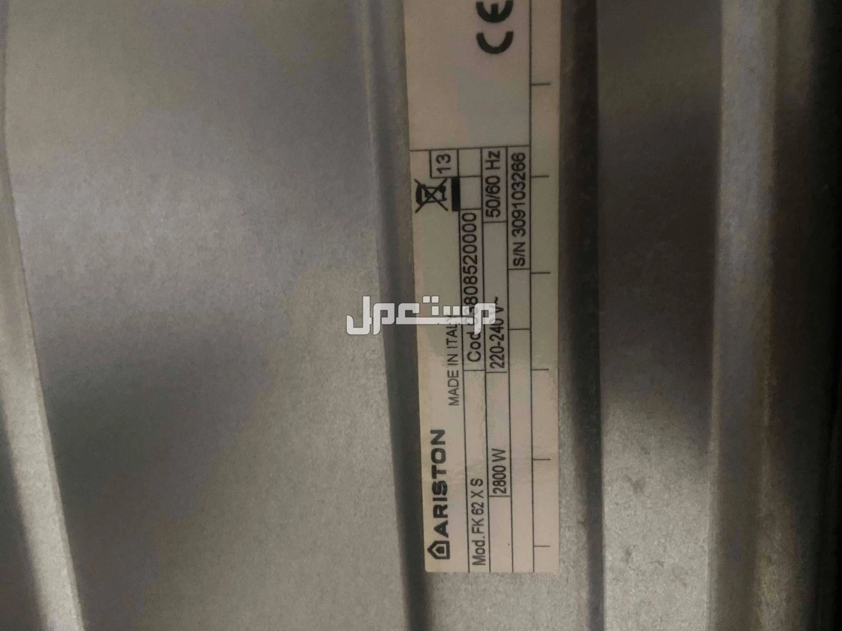 للبيع فرن كهربائي إيطالي ARISTON 2800 واط نظيف جدا جدا استخدام عدة مرات فقط  في الدمام بسعر 1000 ريال