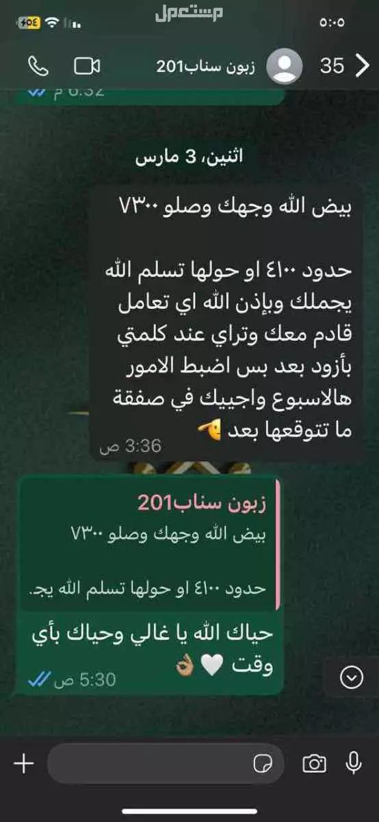 زياده متابعين سناب الارخص ب 55ريال