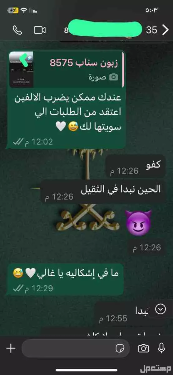 زياده متابعين سناب الارخص ب 55ريال