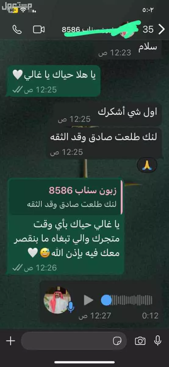 زياده متابعين سناب الارخص ب 55ريال