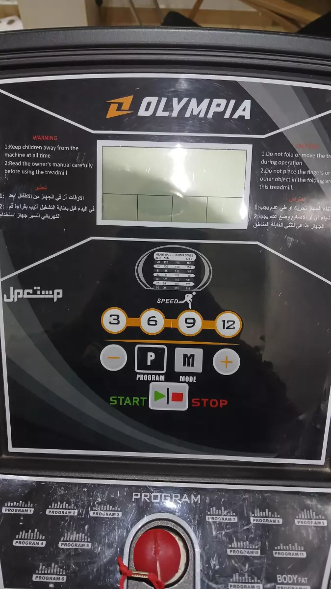 جهاز مشي  في الرياض بسعر 700 ريال سعودي