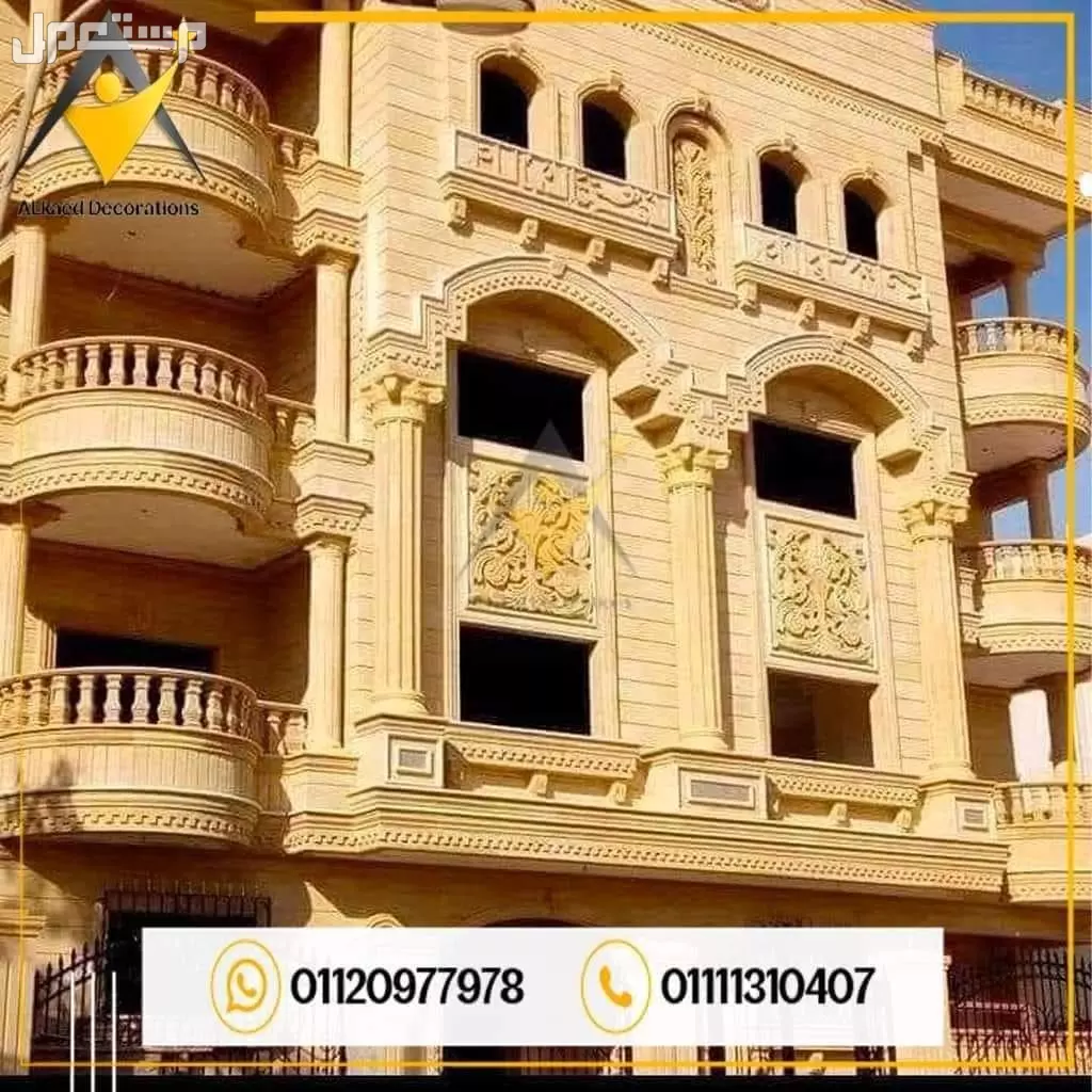 ديكورات حجر هاشمي مقاول تركيب حجر هاشمي