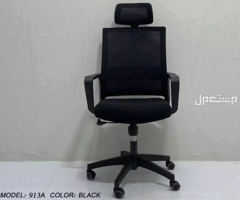 كراسي مكتب في الرياض بسعر 200 ريال سعودي