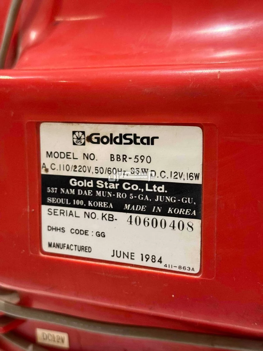 تلفزيون كلاسيكي نادر من GoldStar (إصدار 1984)