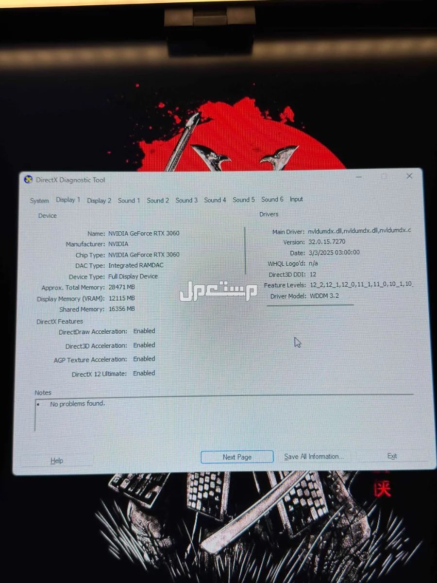 بي سي للبيع في الرياض بسعر 3100 ريال سعودي