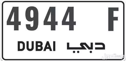 في دبي بسعر 29 ألف درهم إماراتي