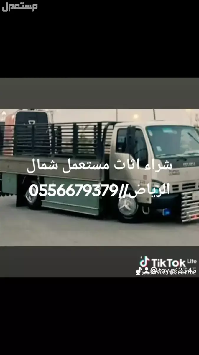 شراء اثاث مستعمل بالرياض 0539270140نشتري مكيفات مستعمله بالرياض افضل الأسعار
