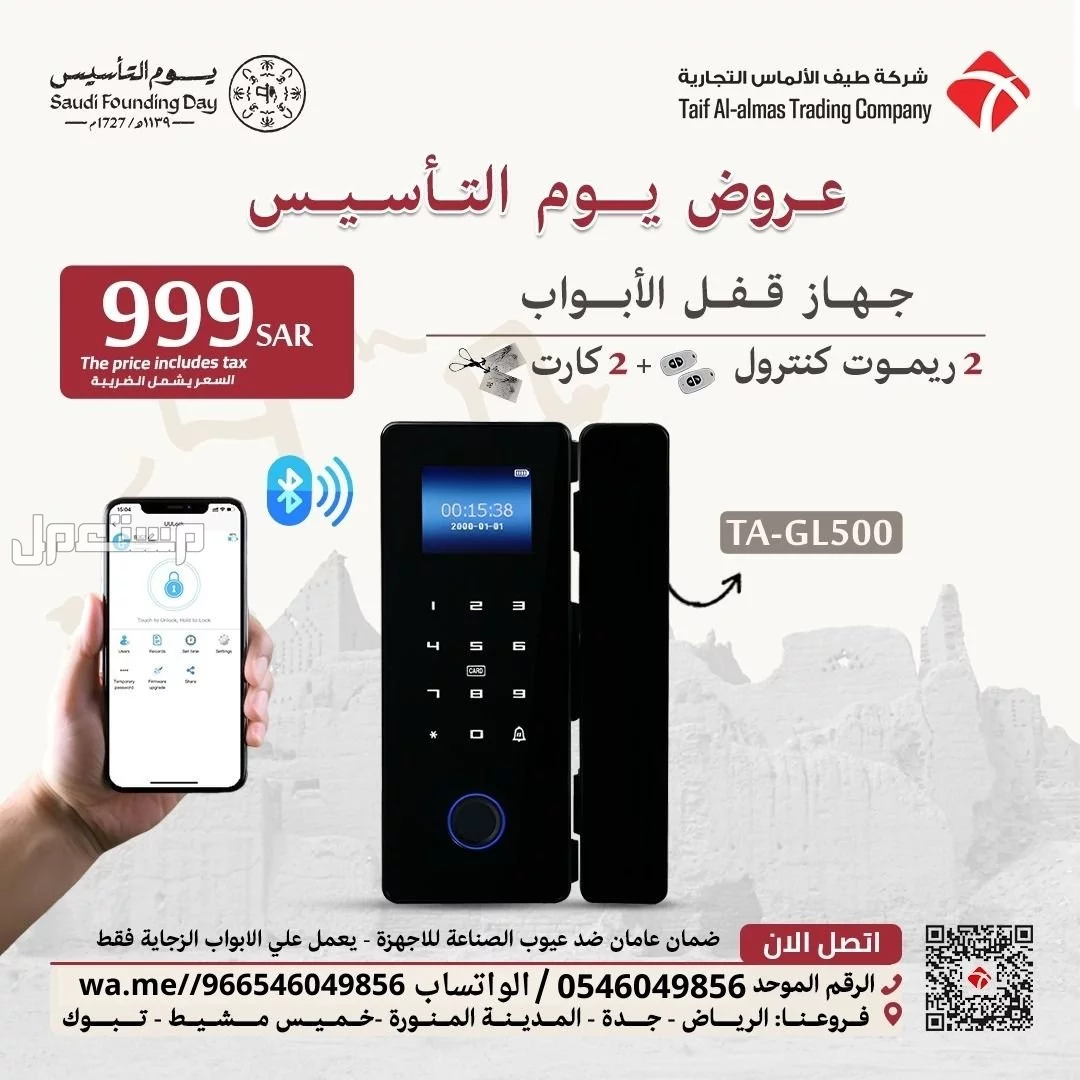 انظمة التحكم في الابواب الأكسس كنترول Access Control Systems