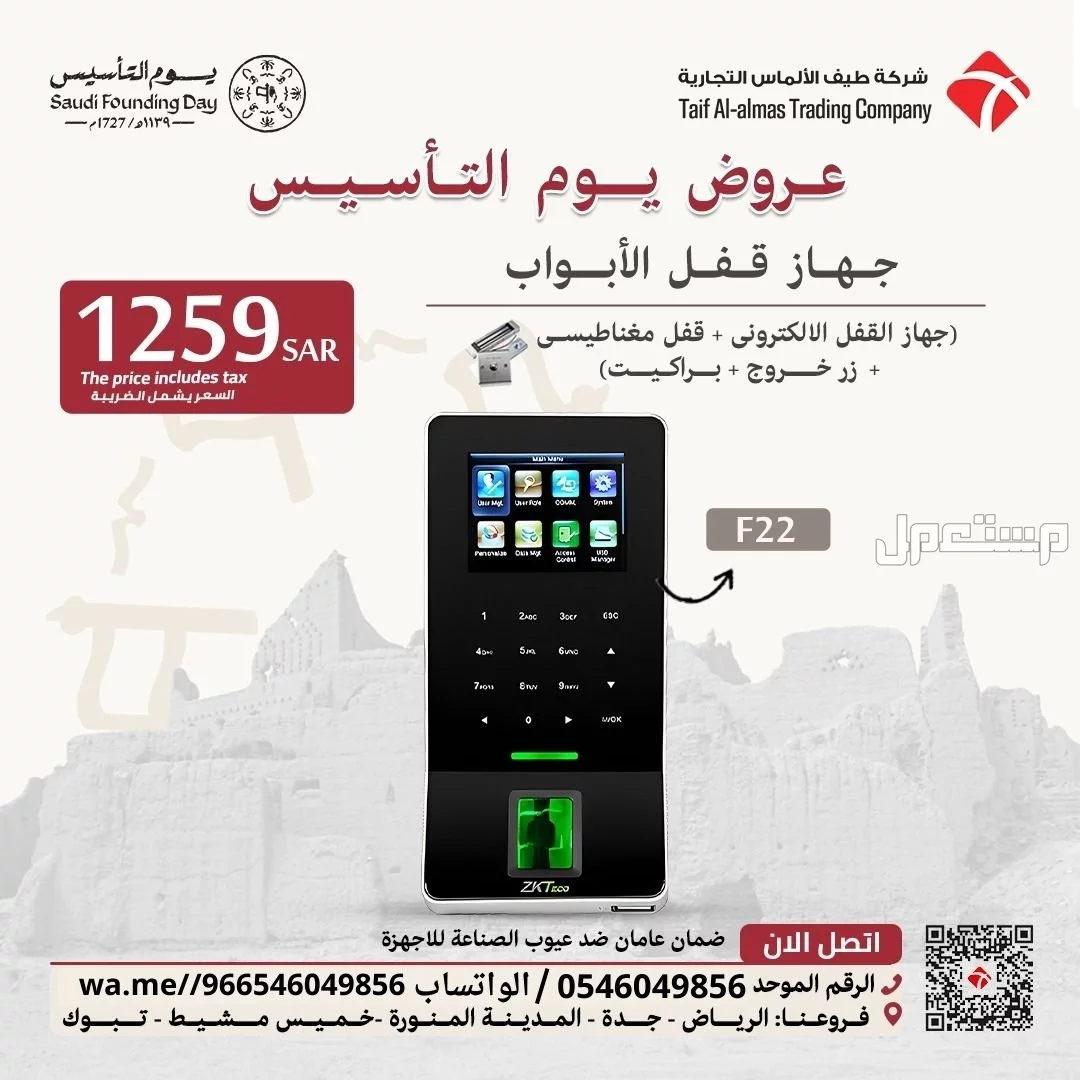 انظمة التحكم في الابواب الأكسس كنترول Access Control Systems