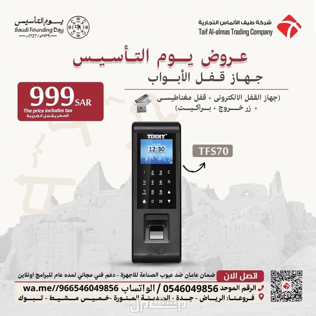 انظمة التحكم في الابواب الأكسس كنترول Access Control Systems