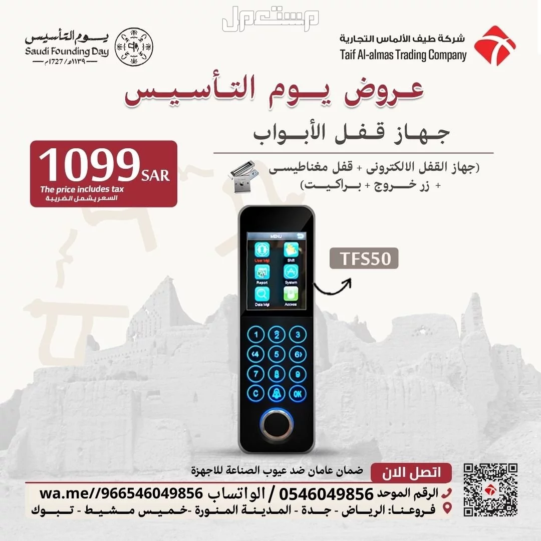 انظمة التحكم في الابواب الأكسس كنترول Access Control Systems