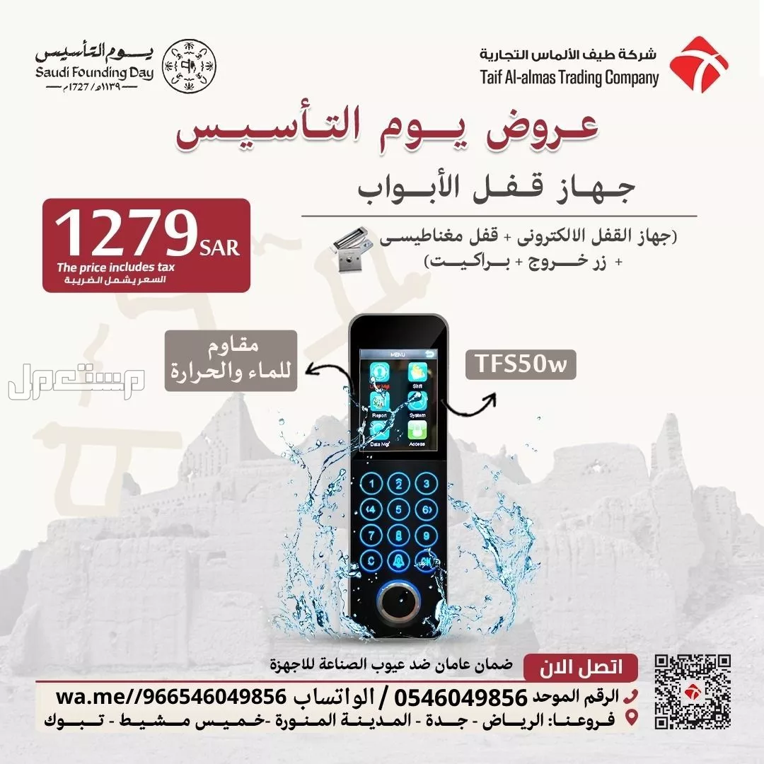 انظمة التحكم في الابواب الأكسس كنترول Access Control Systems