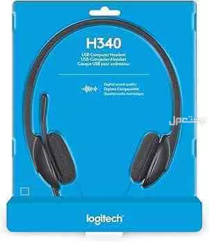 سماعة لوجيتيك H340 مستعملة في الأحساء بسعر 20 ريال سعودي