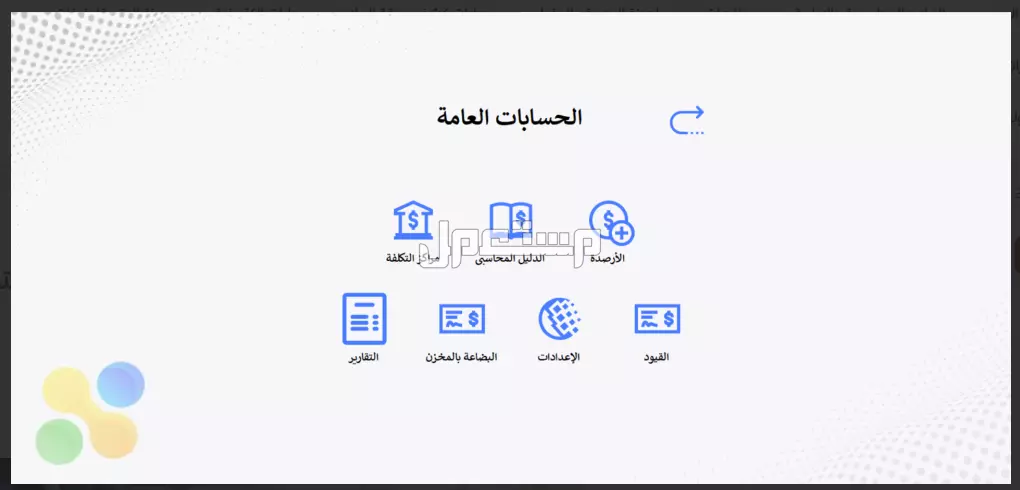 برامج خبير التقنية السيطرة الكاملة على أعمالك بين يديك