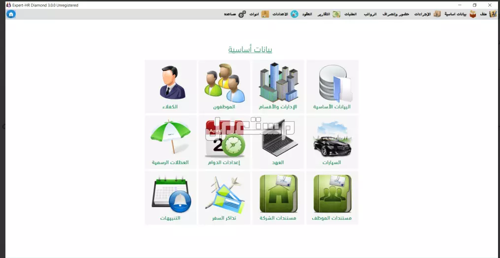 برامج خبير التقنية السيطرة الكاملة على أعمالك بين يديك