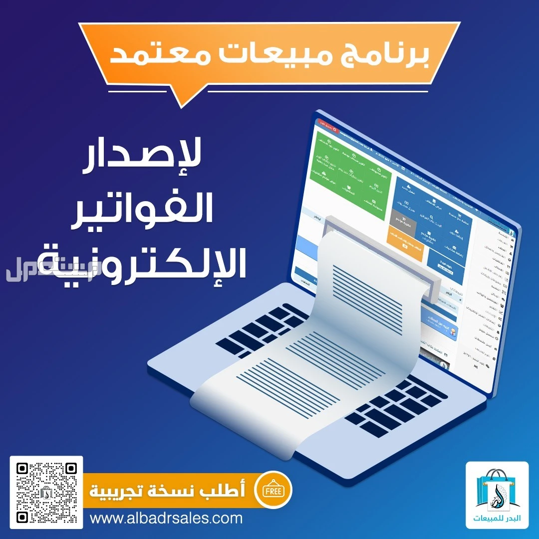 نظام كاشير ونقاط بيع سهل الاستخدام