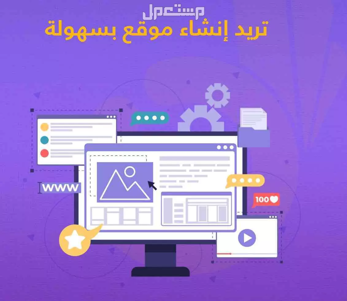مبرمج مواقع الكتوني و تصاميم و استشارات