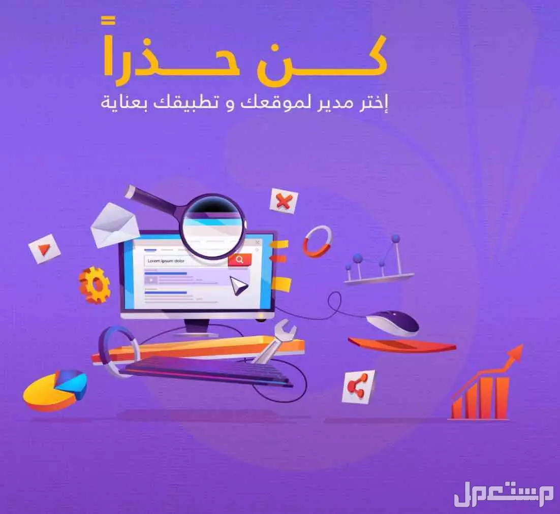 مبرمج مواقع الكتوني و تصاميم و استشارات