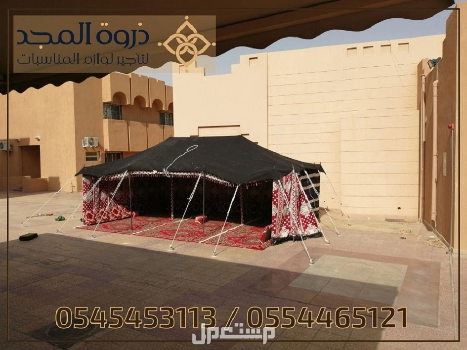 تاجير خيام شعبية, تأجير خيام عزاء, كراسى للايجار,لوازم مناسبات للايجار,طاولات كوكتيل